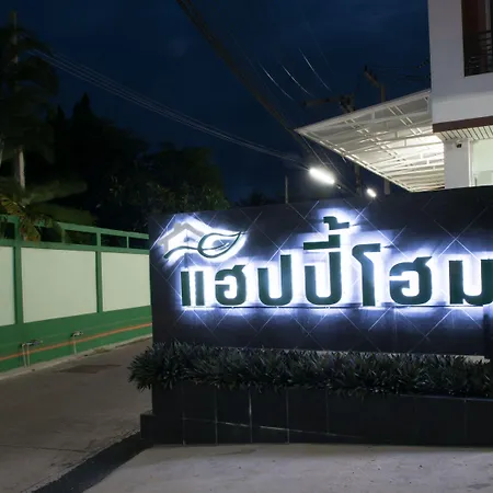 แฮปปี้โฮม