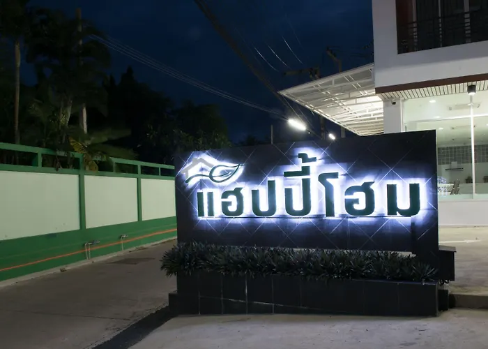 แฮปปี้โฮม โรงแรม 3*